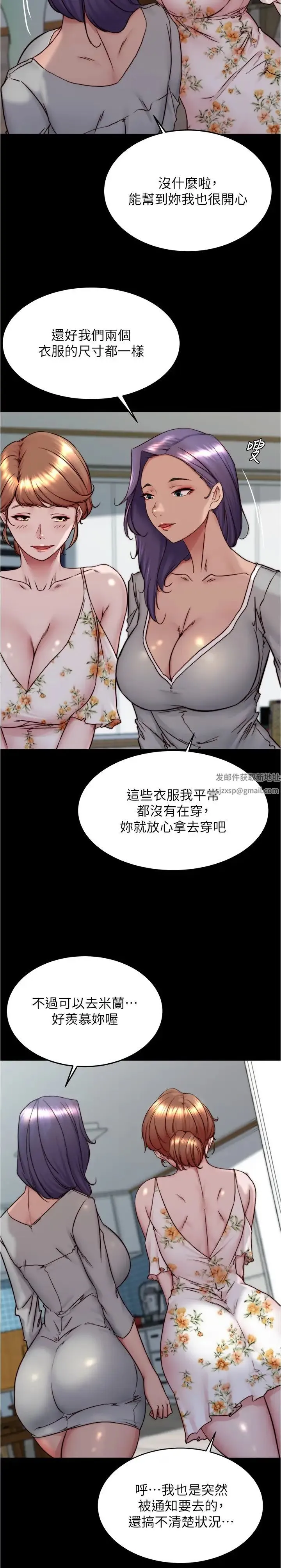 小裤裤笔记 - 第156话-意外目击阿姨好友的内裤 - page 23