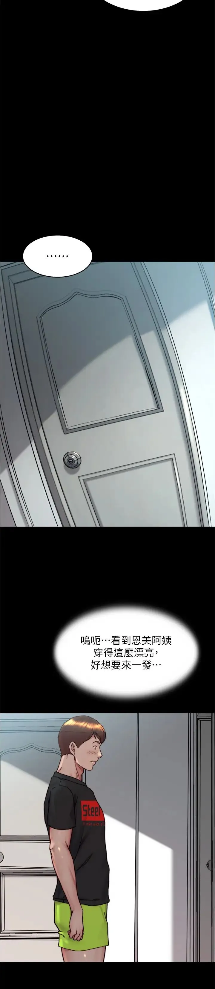 小裤裤笔记 - 第156话-意外目击阿姨好友的内裤 - page 25