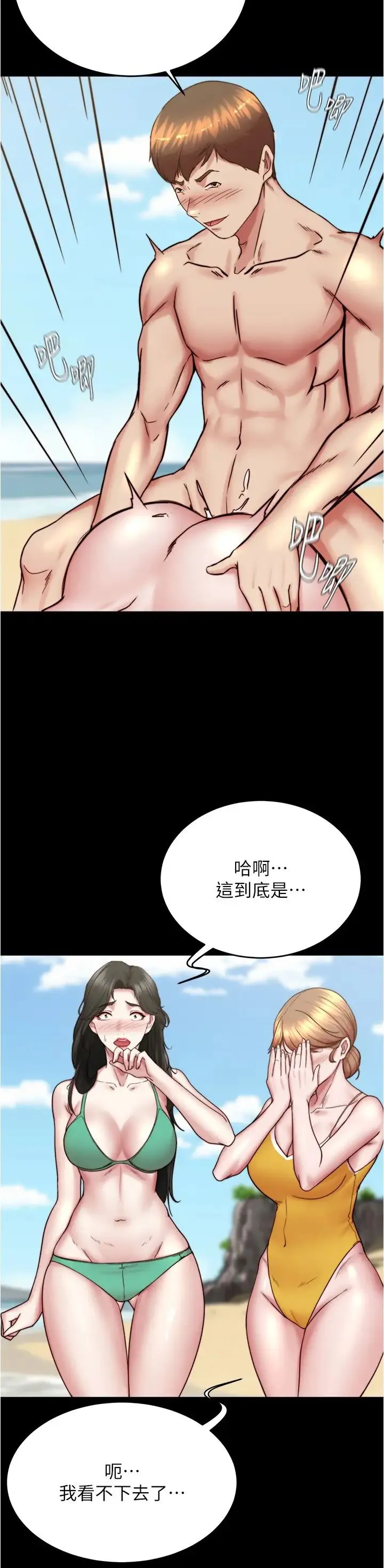 小裤裤笔记 - 第177話-等待著子育的五個洞 - page 5