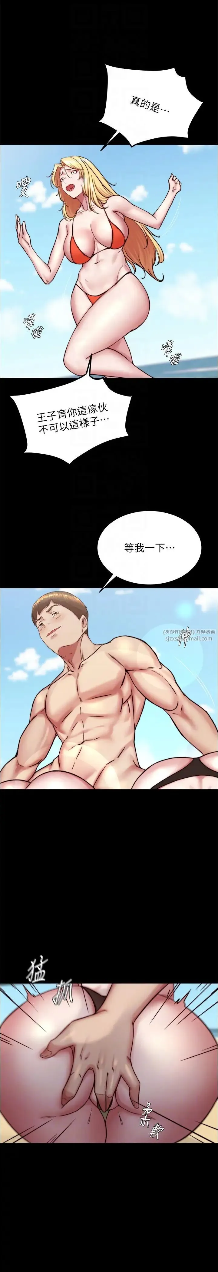 小裤裤笔记 - 第177話-等待著子育的五個洞 - page 6