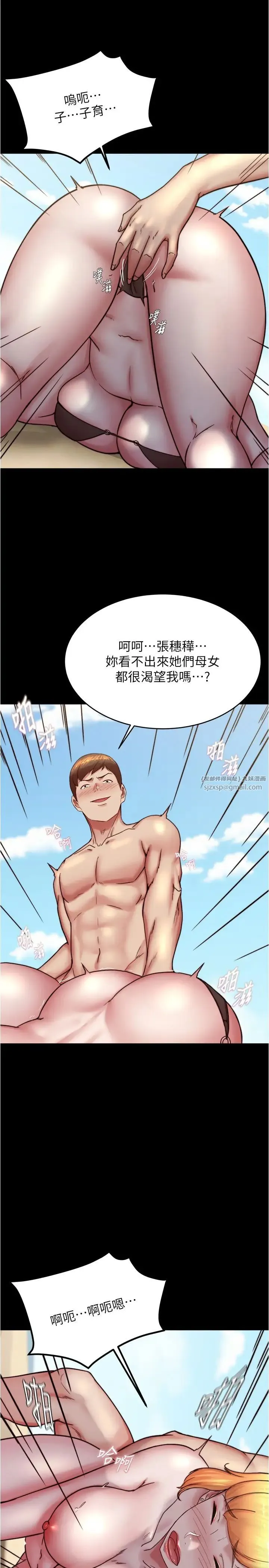 小裤裤笔记 - 第177話-等待著子育的五個洞 - page 8