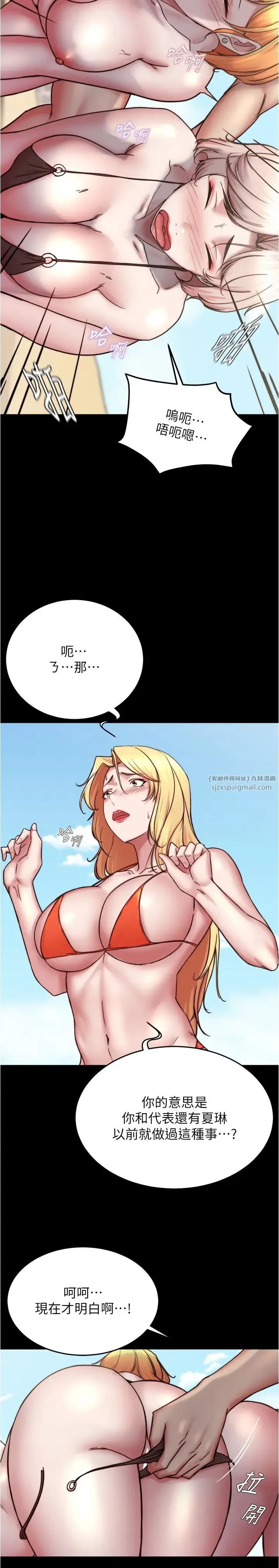 小裤裤笔记 - 第177話-等待著子育的五個洞 - page 9