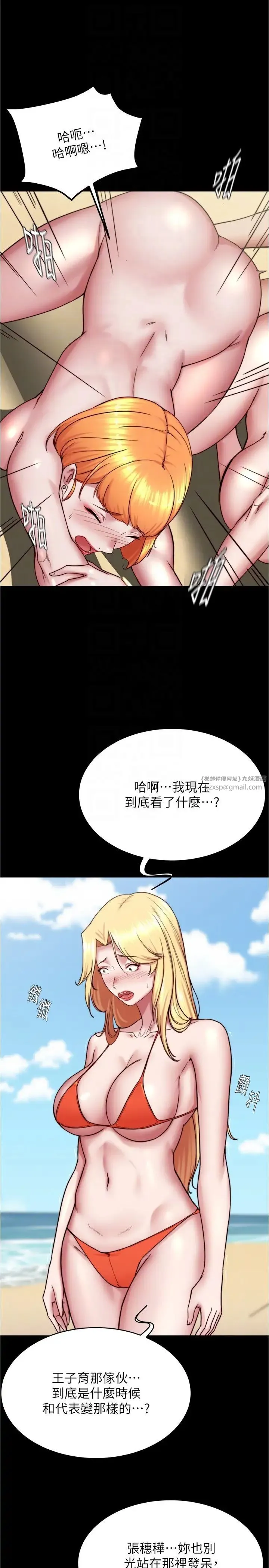 小裤裤笔记 - 第177話-等待著子育的五個洞 - page 14