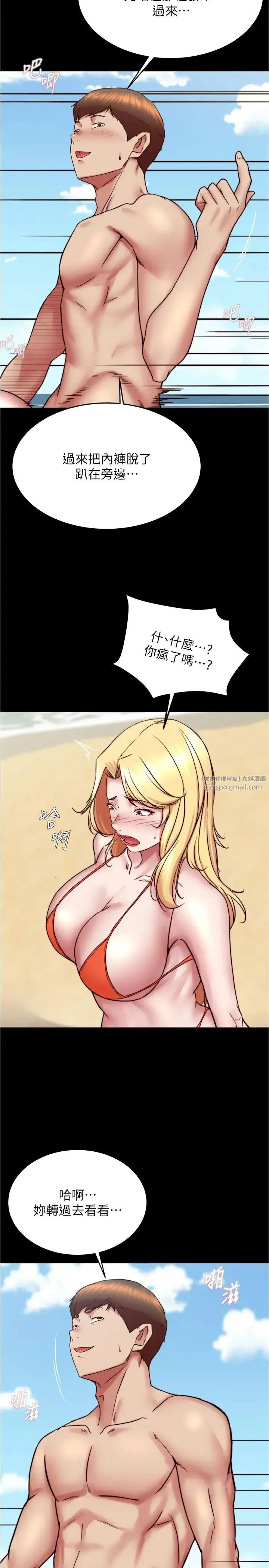 小裤裤笔记 - 第177話-等待著子育的五個洞 - page 15