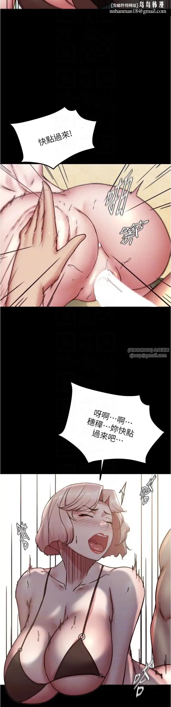 小裤裤笔记 - 第177話-等待著子育的五個洞 - page 18