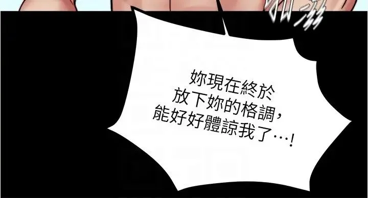 小裤裤笔记 - 第177話-等待著子育的五個洞 - page 25