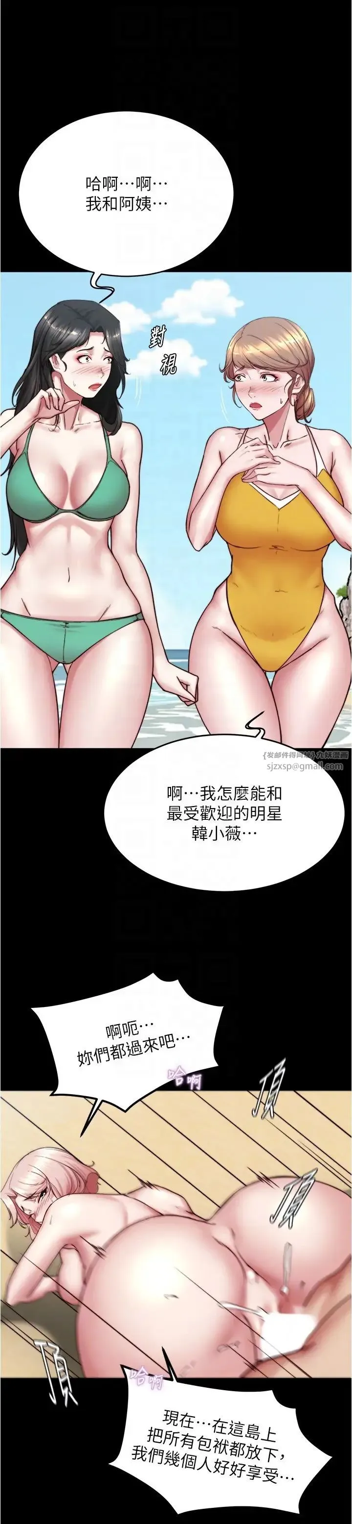 小裤裤笔记 - 第177話-等待著子育的五個洞 - page 28