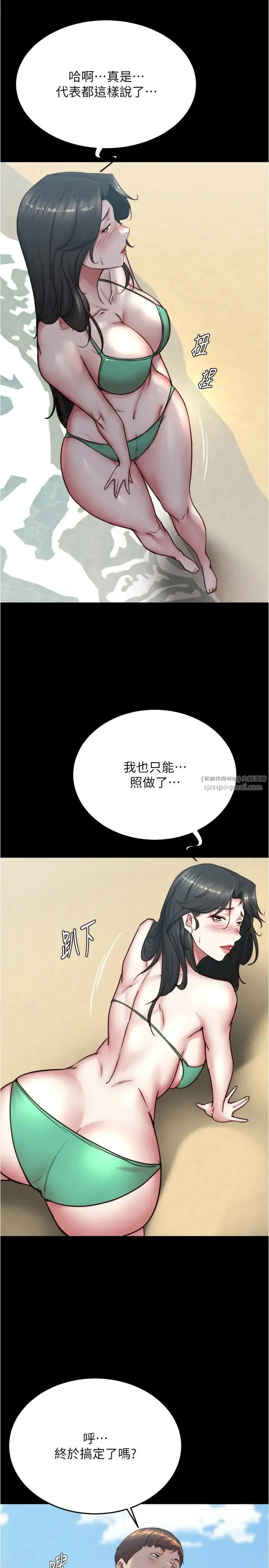 小裤裤笔记 - 第177話-等待著子育的五個洞 - page 29