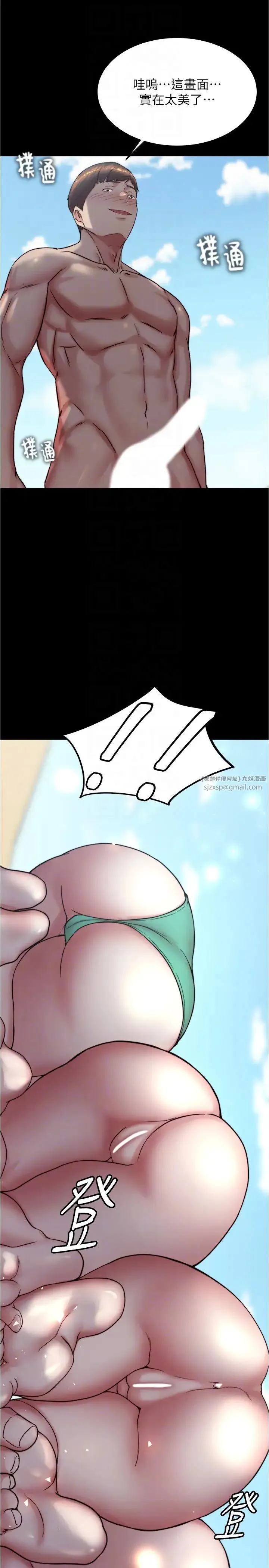 小裤裤笔记 - 第177話-等待著子育的五個洞 - page 32