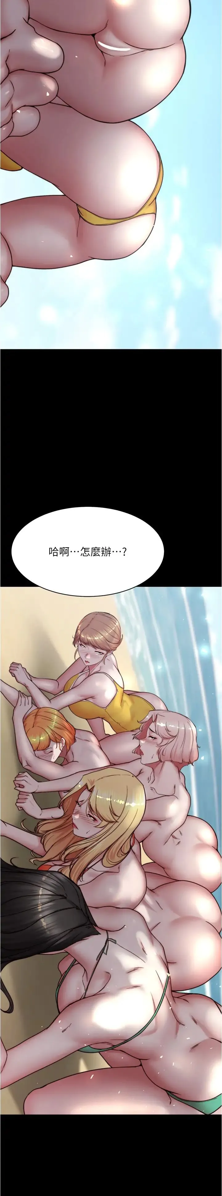 小裤裤笔记 - 第177話-等待著子育的五個洞 - page 33