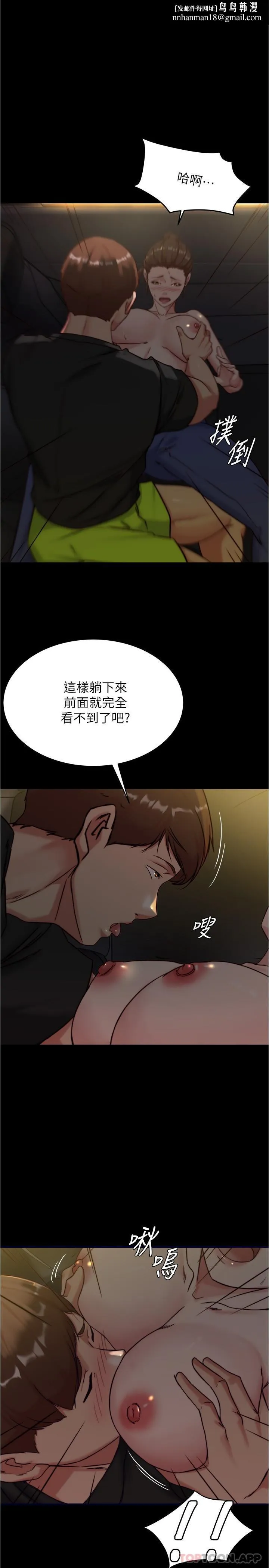 小裤裤笔记 - 第134话-丢脸却又湿到不行 - page 1