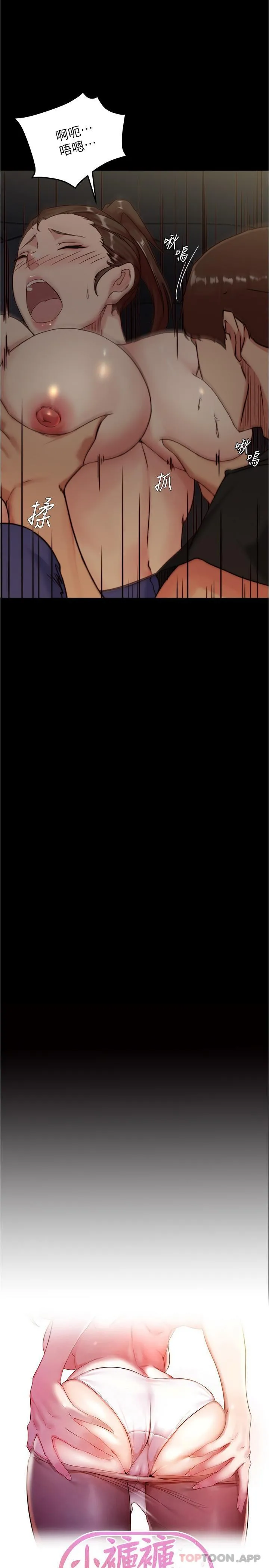 小裤裤笔记 - 第134话-丢脸却又湿到不行 - page 2