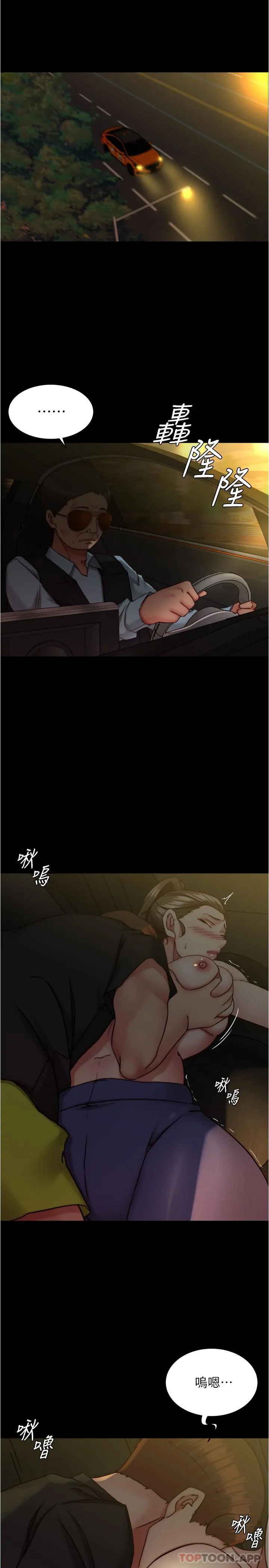 小裤裤笔记 - 第134话-丢脸却又湿到不行 - page 4
