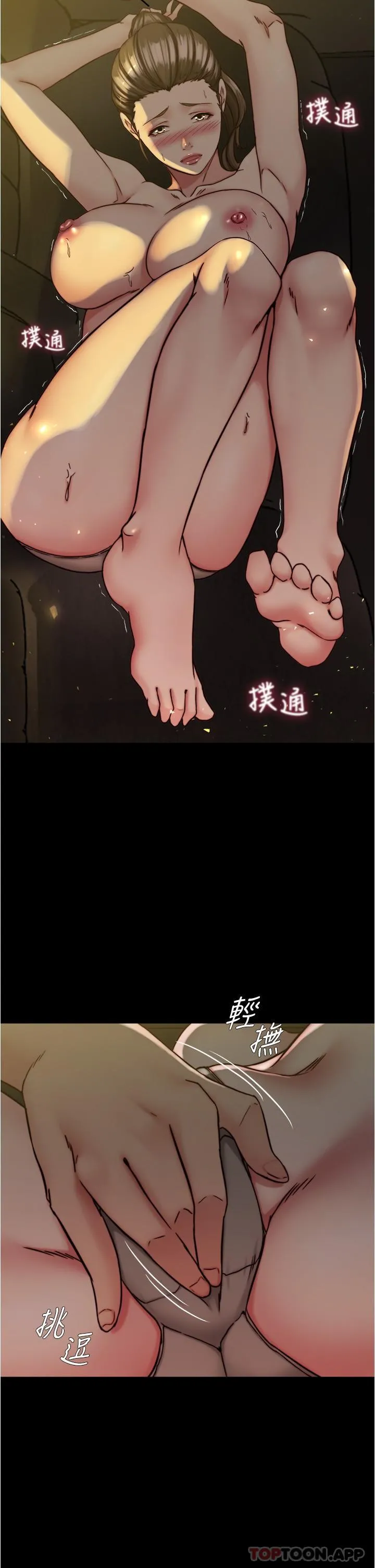 小裤裤笔记 - 第134话-丢脸却又湿到不行 - page 9