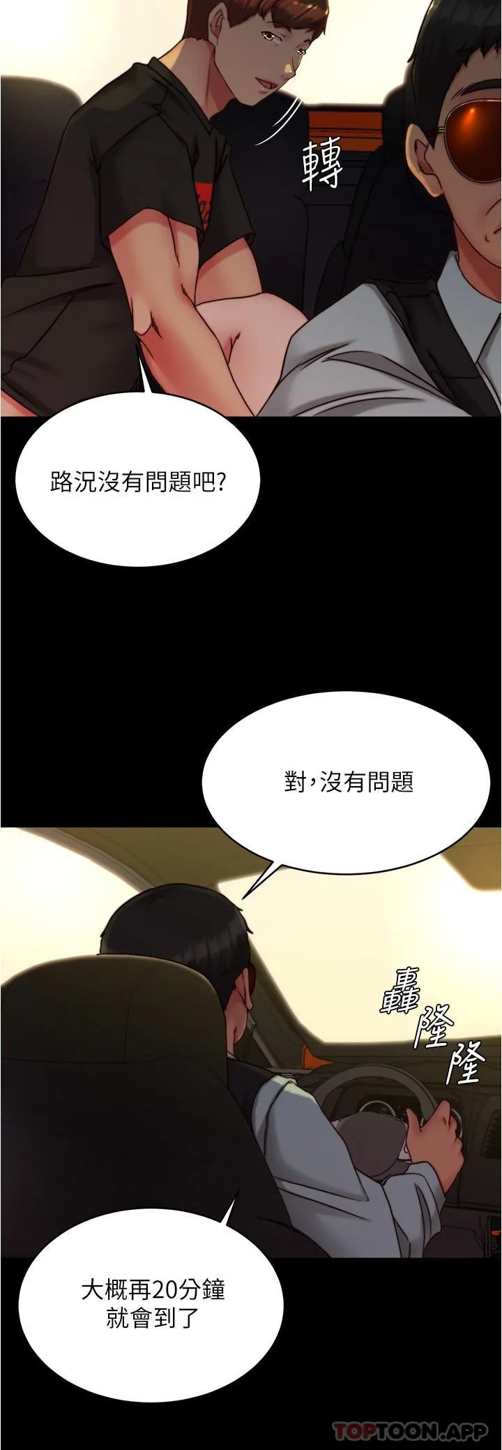 小裤裤笔记 - 第134话-丢脸却又湿到不行 - page 13