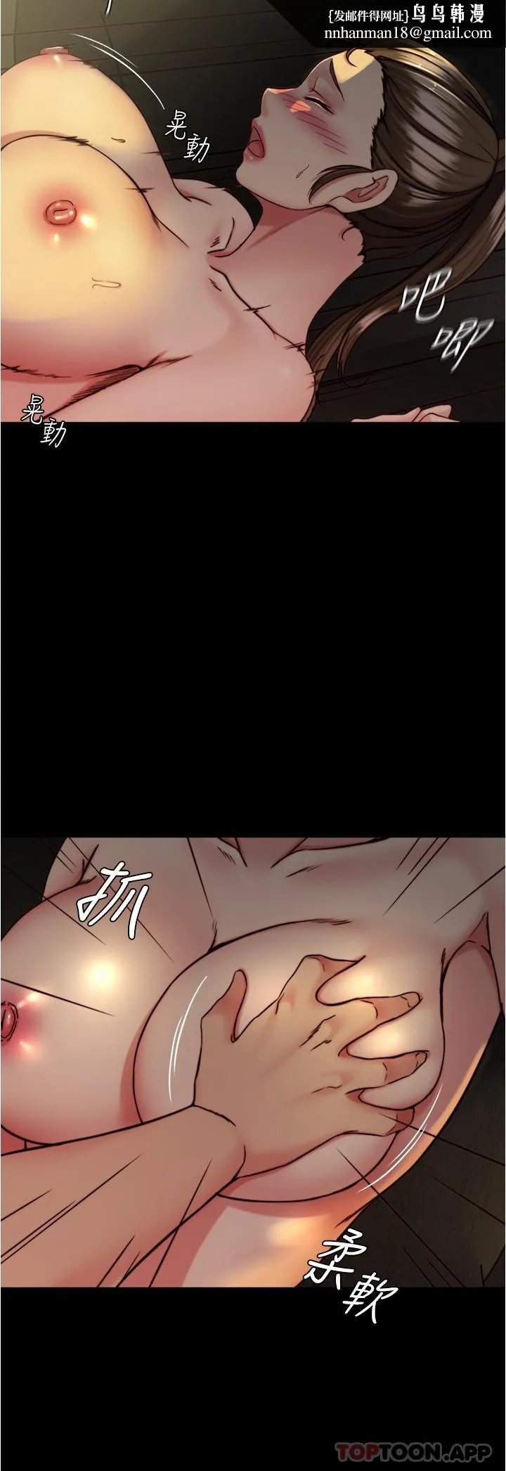 小裤裤笔记 - 第134话-丢脸却又湿到不行 - page 15