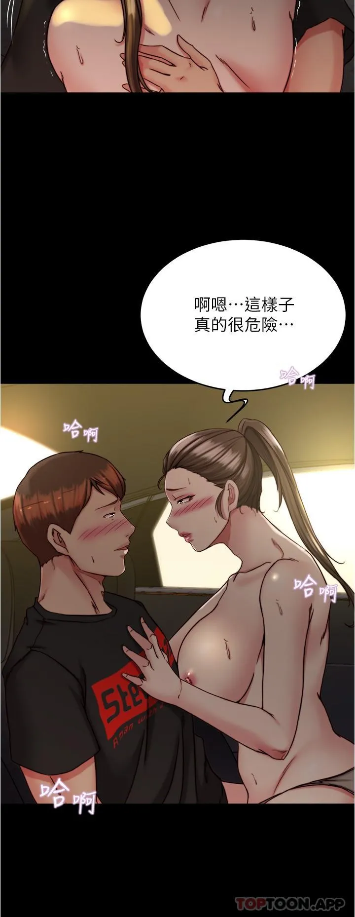 小裤裤笔记 - 第134话-丢脸却又湿到不行 - page 21