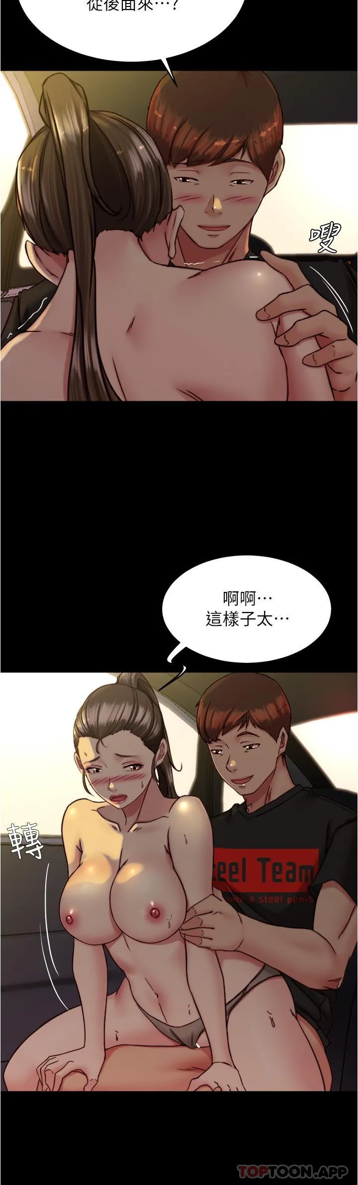 小裤裤笔记 - 第134话-丢脸却又湿到不行 - page 25