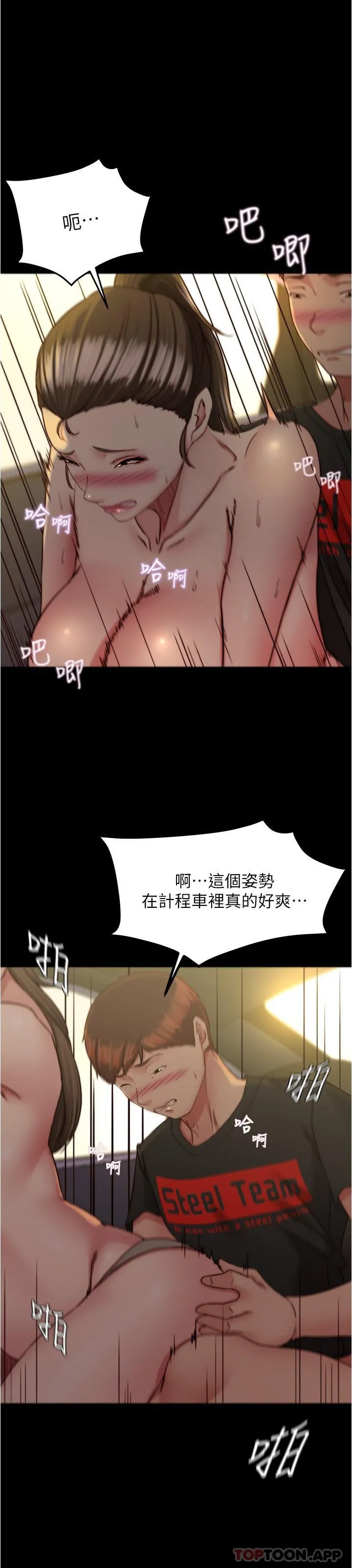 小裤裤笔记 - 第134话-丢脸却又湿到不行 - page 27