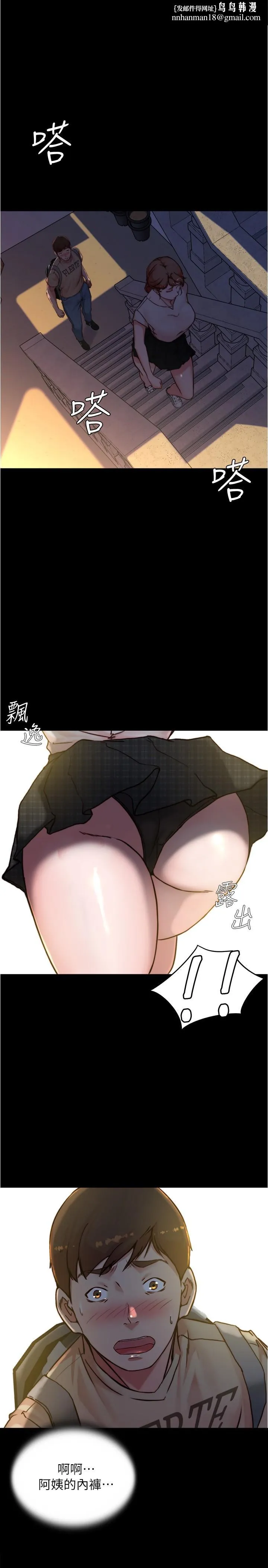 小裤裤笔记 - 第96话-这个姿势怎么样 - page 1