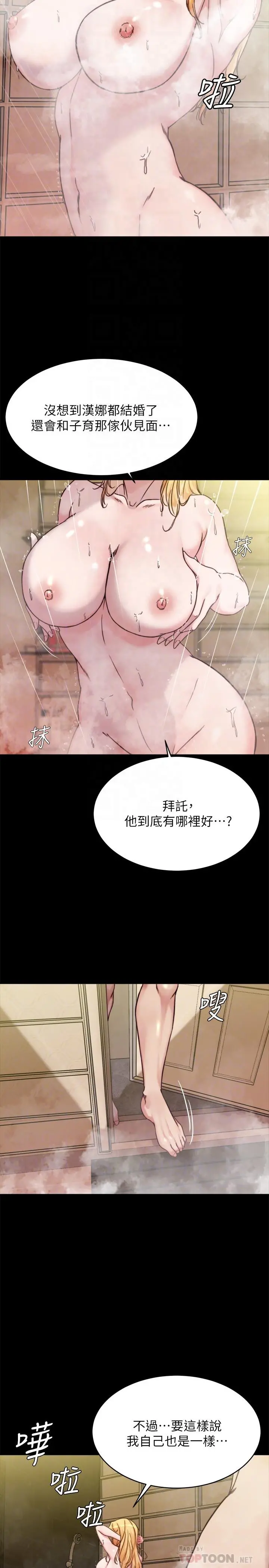 小裤裤笔记 - 第96话-这个姿势怎么样 - page 10