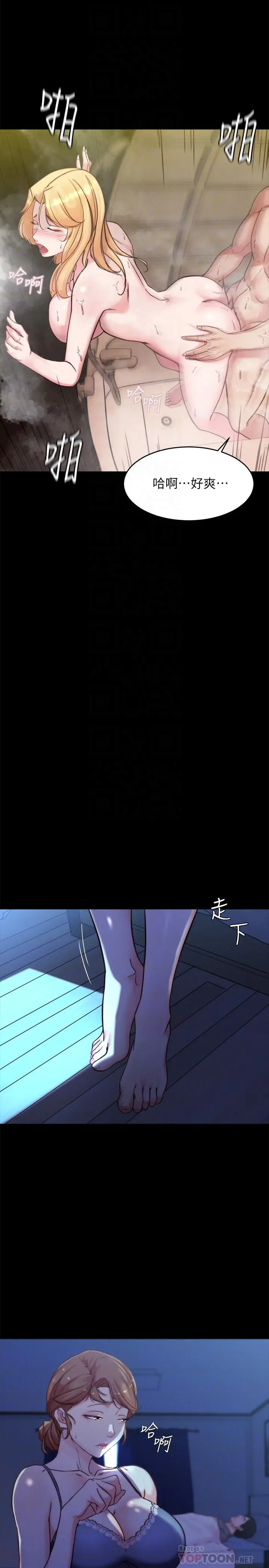 小裤裤笔记 - 第96话-这个姿势怎么样 - page 18