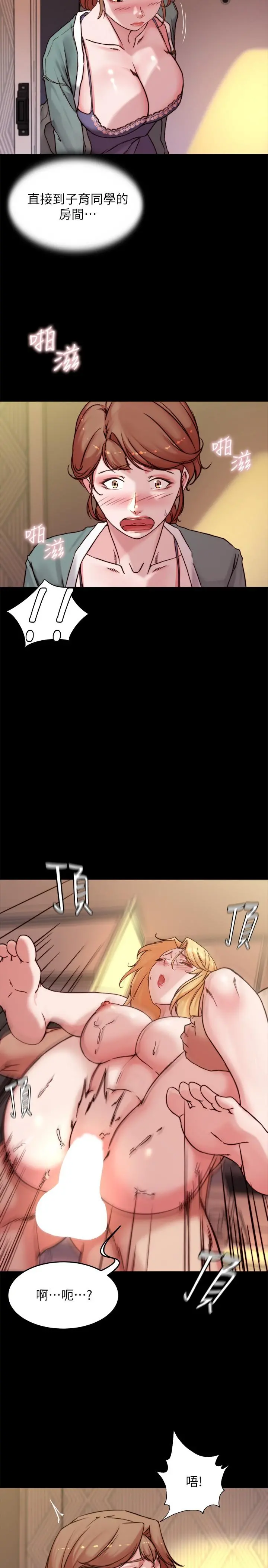 小裤裤笔记 - 第96话-这个姿势怎么样 - page 26