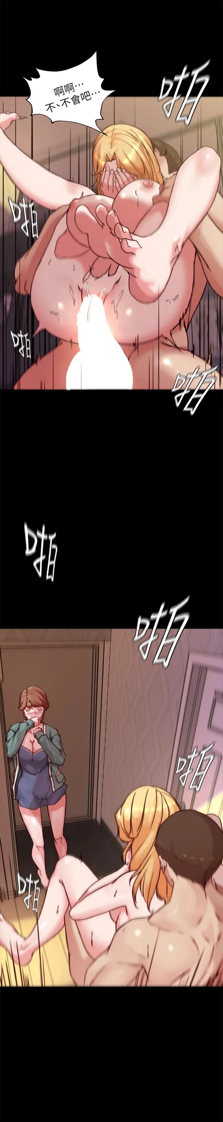 小裤裤笔记 - 第96话-这个姿势怎么样 - page 28