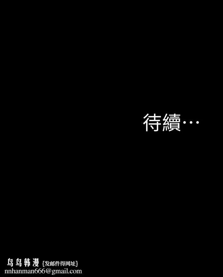 小裤裤笔记 - 第96话-这个姿势怎么样 - page 29
