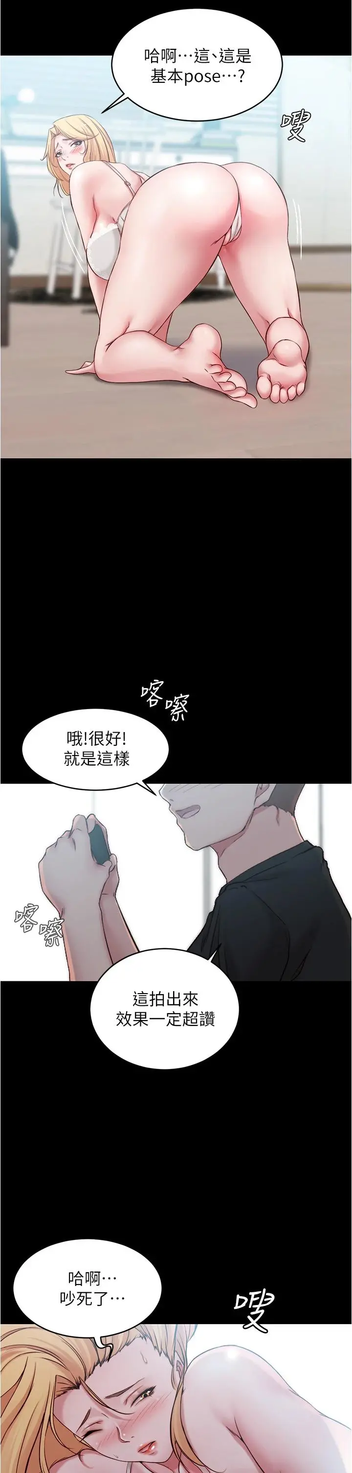 小裤裤笔记 - 第49话-穗桦湿答答的内裤 - page 2