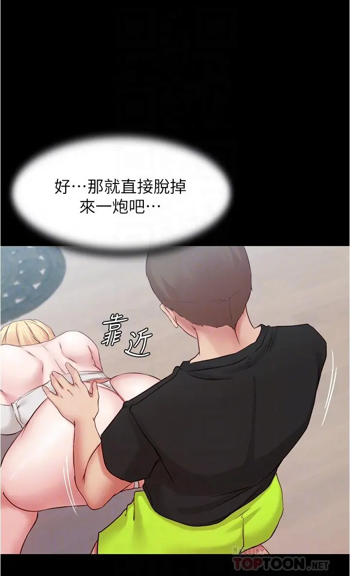 小裤裤笔记 - 第49话-穗桦湿答答的内裤 - page 4