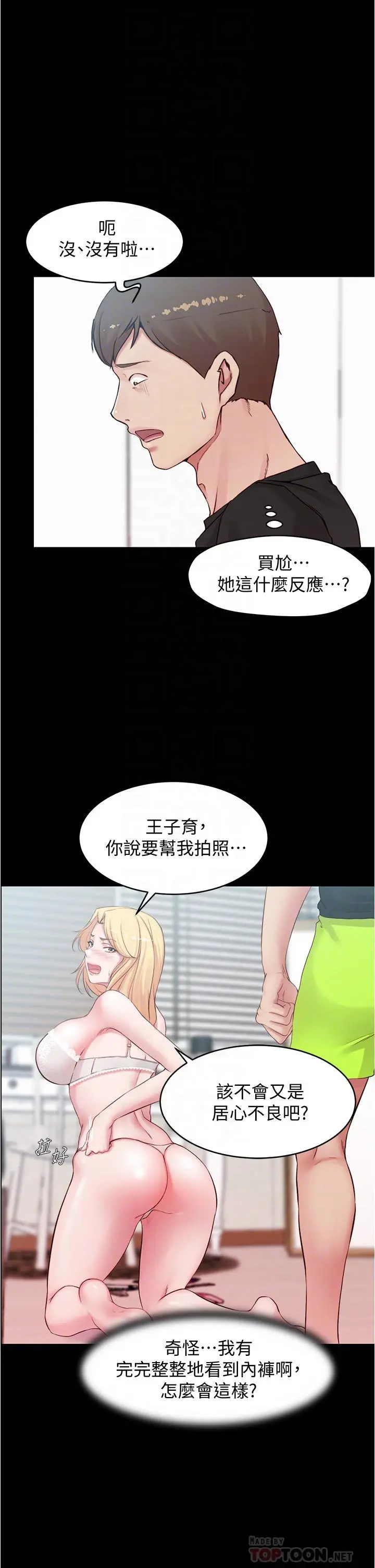 小裤裤笔记 - 第49话-穗桦湿答答的内裤 - page 8