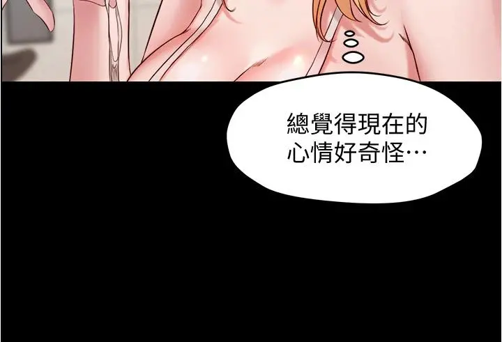 小裤裤笔记 - 第49话-穗桦湿答答的内裤 - page 11