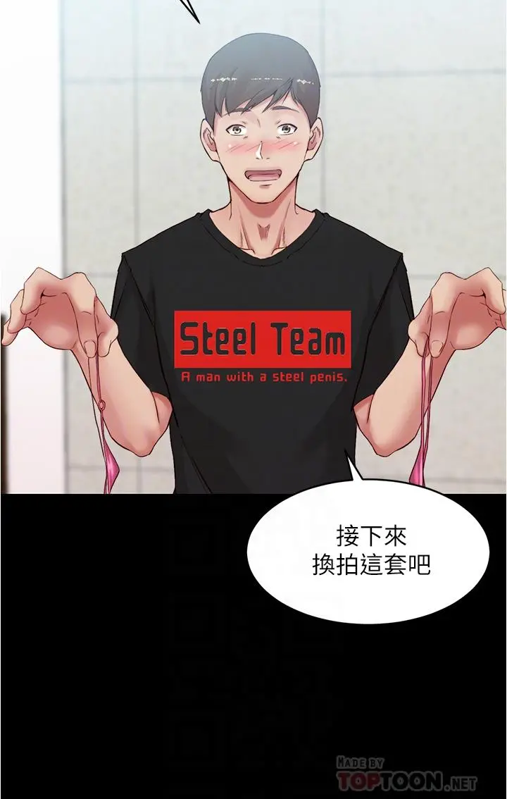 小裤裤笔记 - 第49话-穗桦湿答答的内裤 - page 16