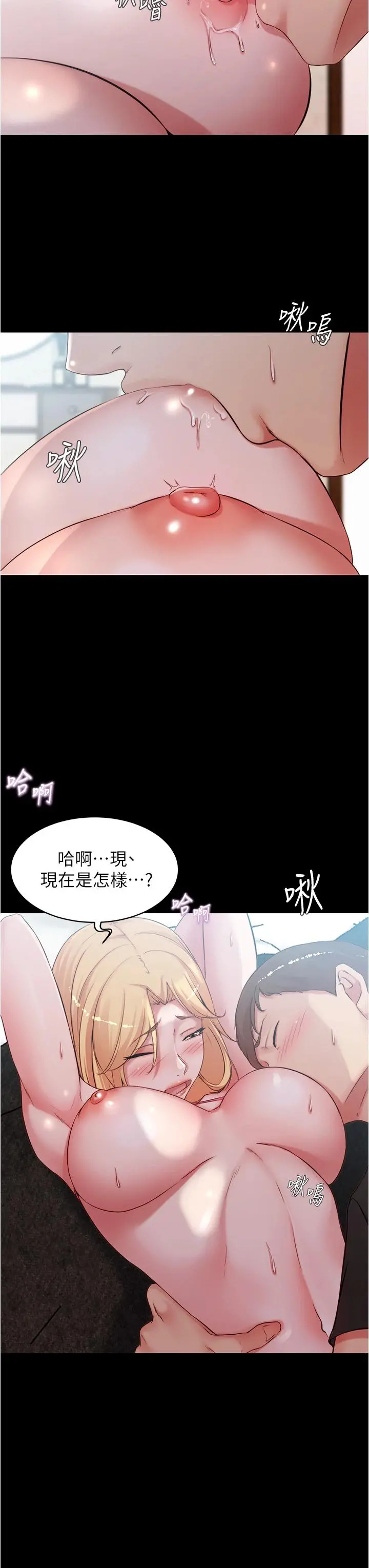 小裤裤笔记 - 第49话-穗桦湿答答的内裤 - page 29