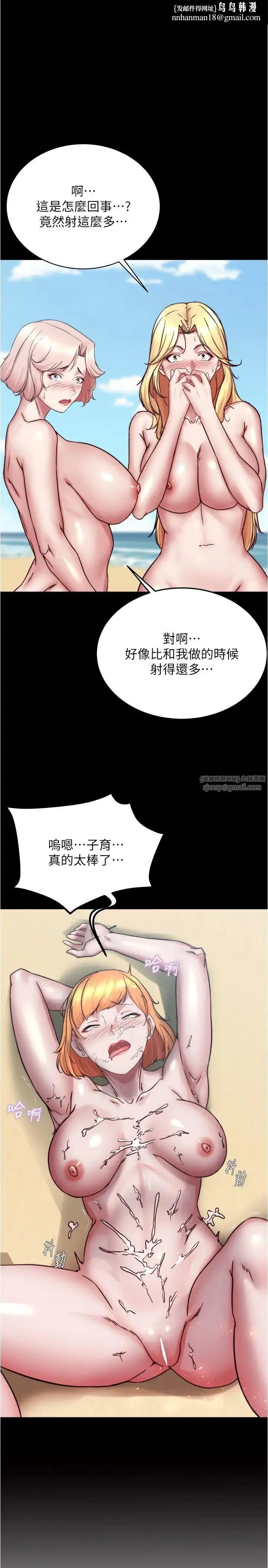 小裤裤笔记 - 第181話-快點射完來插我 - page 1