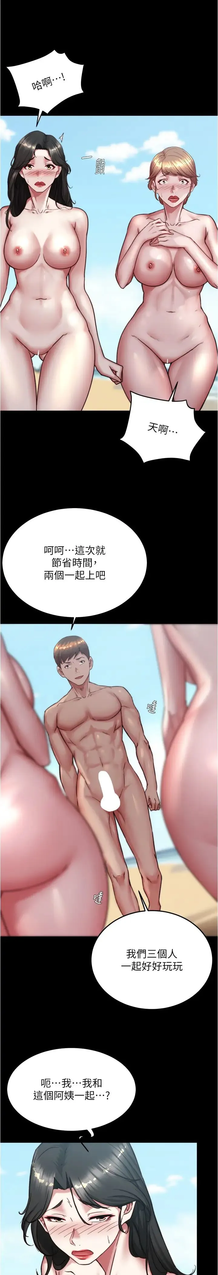 小裤裤笔记 - 第181話-快點射完來插我 - page 5