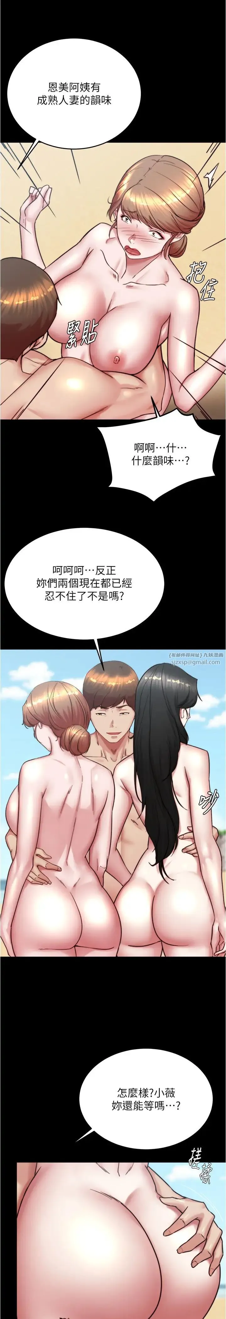 小裤裤笔记 - 第181話-快點射完來插我 - page 7