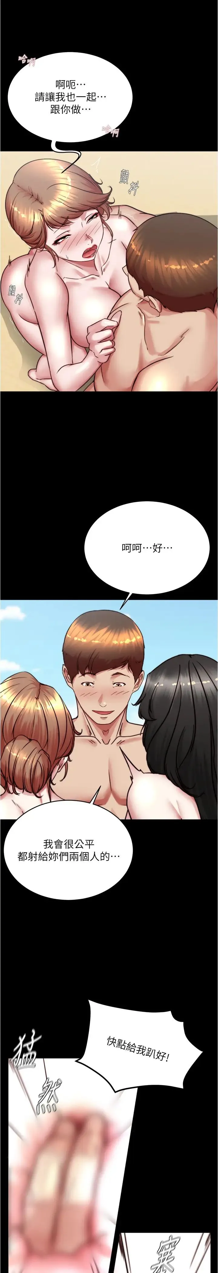 小裤裤笔记 - 第181話-快點射完來插我 - page 9