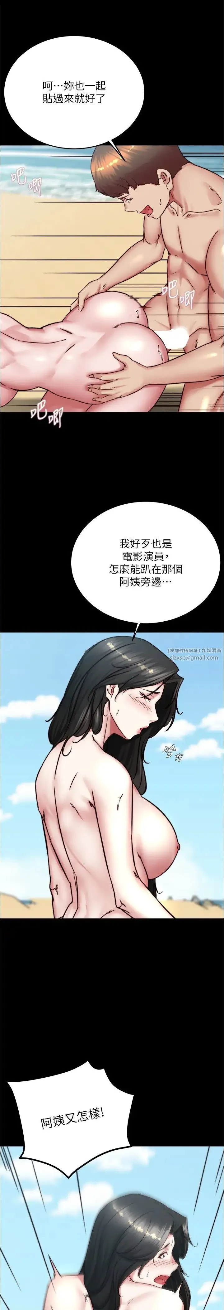 小裤裤笔记 - 第181話-快點射完來插我 - page 15