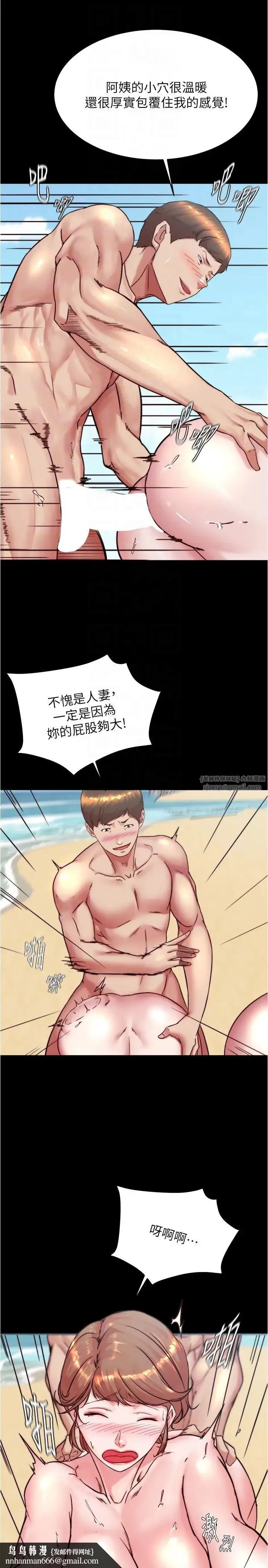 小裤裤笔记 - 第181話-快點射完來插我 - page 18