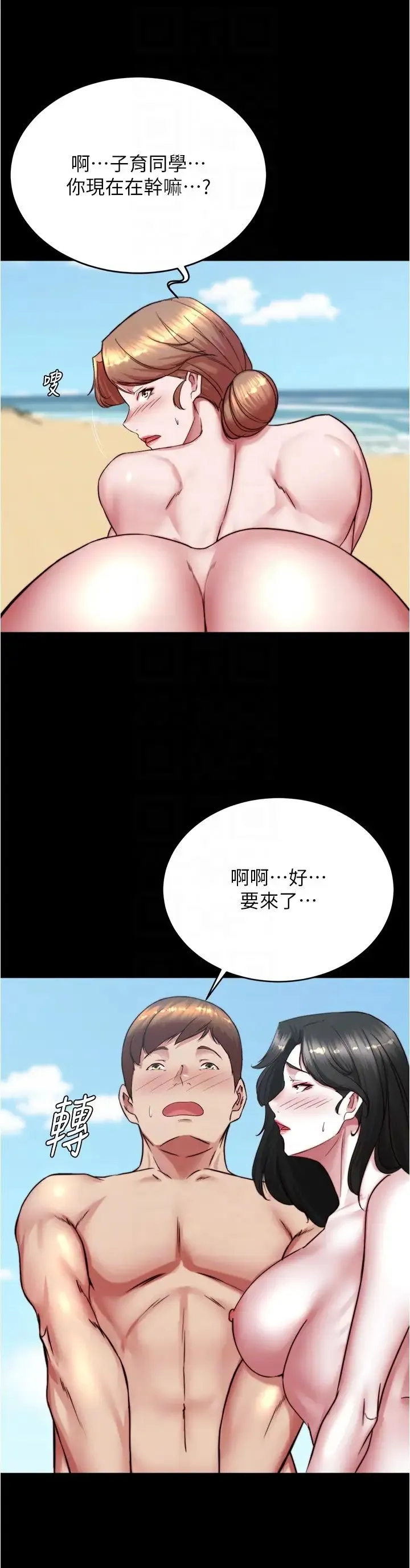 小裤裤笔记 - 第181話-快點射完來插我 - page 22