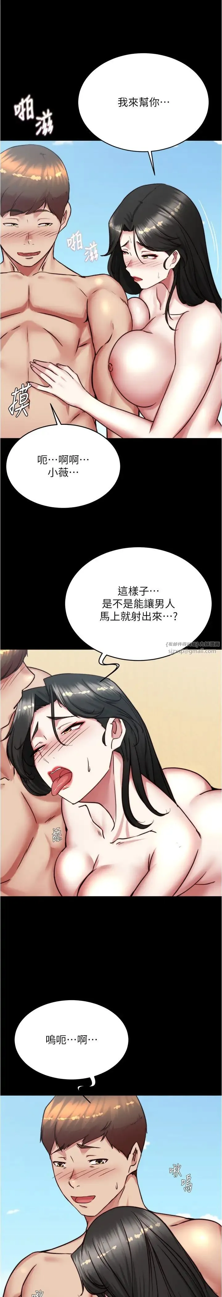 小裤裤笔记 - 第181話-快點射完來插我 - page 23