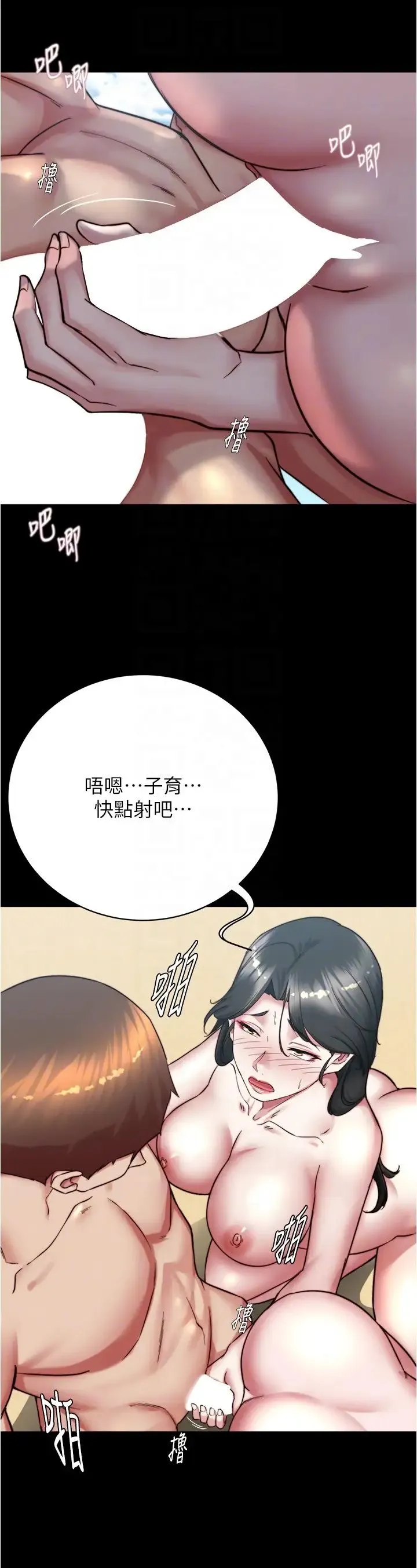 小裤裤笔记 - 第181話-快點射完來插我 - page 28