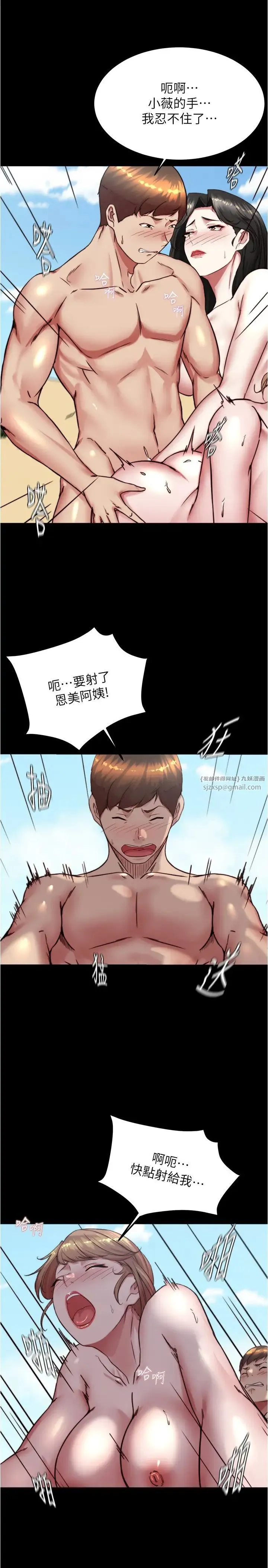 小裤裤笔记 - 第181話-快點射完來插我 - page 29