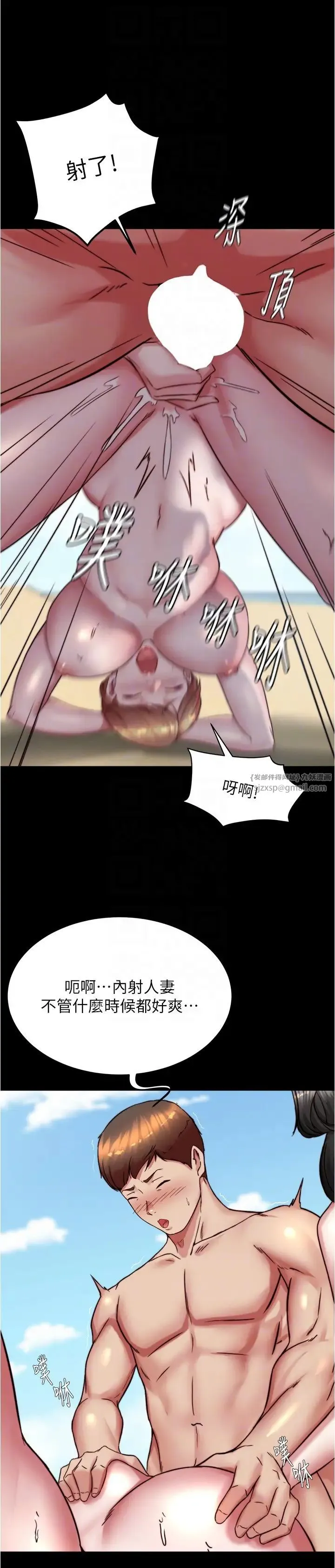 小裤裤笔记 - 第181話-快點射完來插我 - page 30
