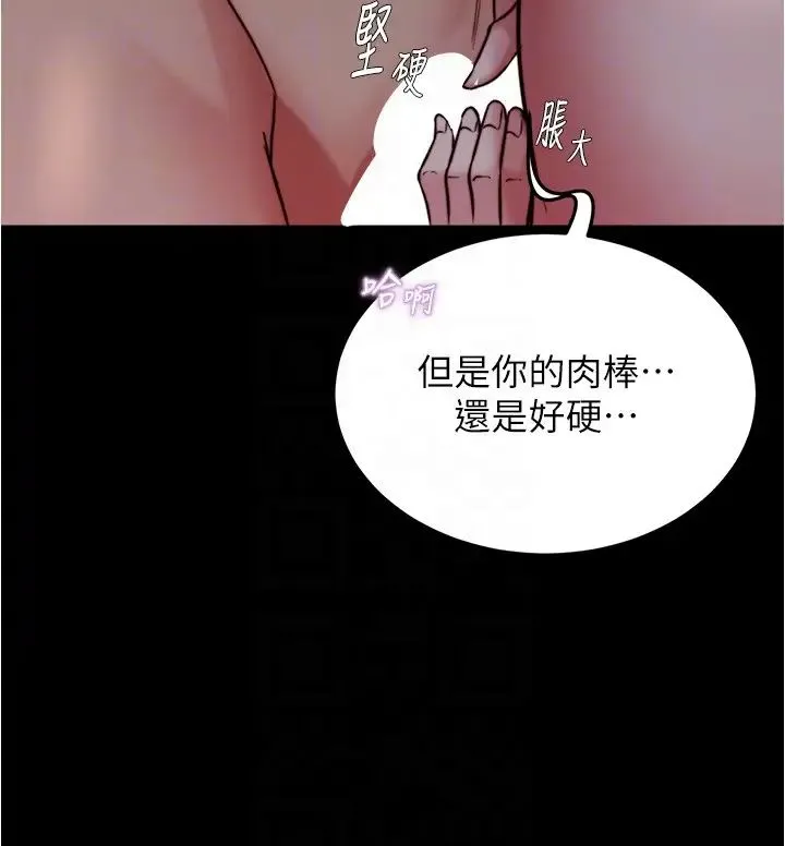 小裤裤笔记 - 第181話-快點射完來插我 - page 32