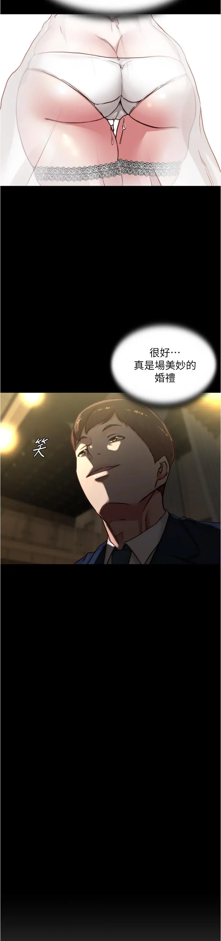 小裤裤笔记 - 第67话-要上谁好呢 - page 3