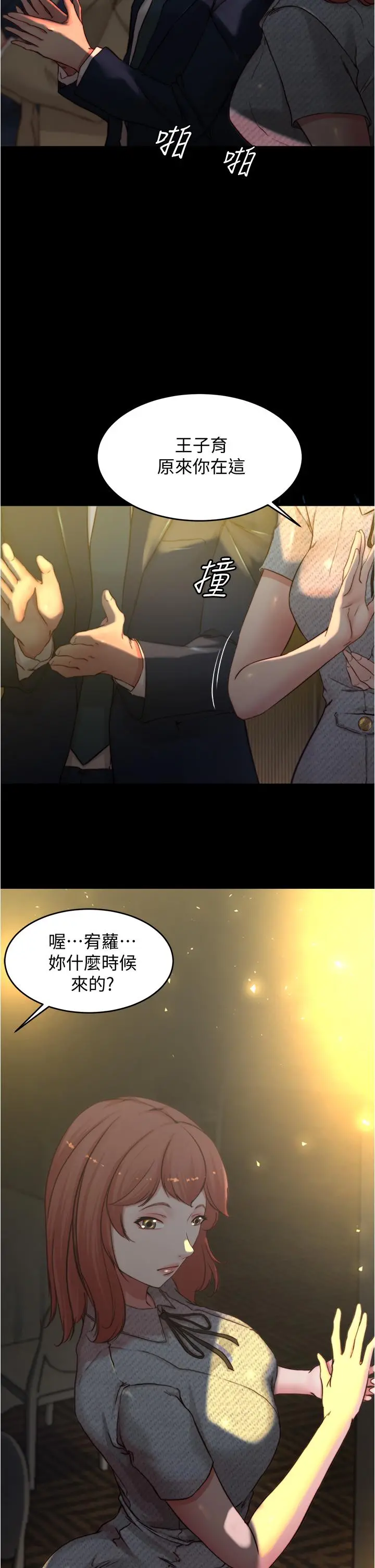 小裤裤笔记 - 第67话-要上谁好呢 - page 7