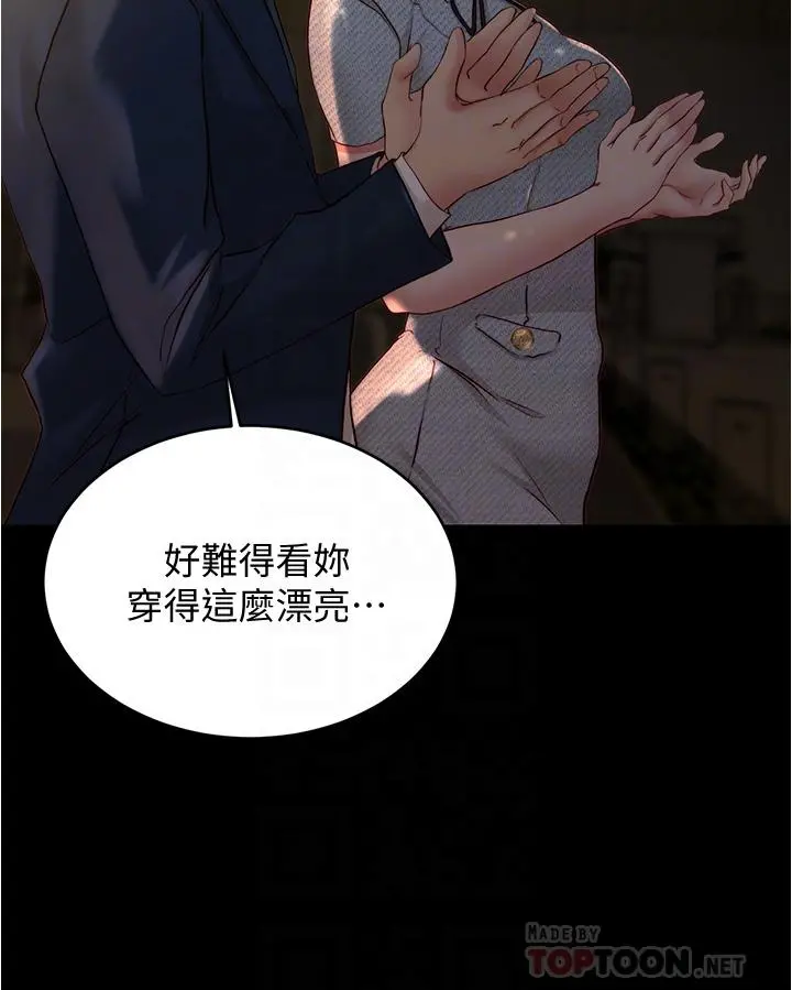 小裤裤笔记 - 第67话-要上谁好呢 - page 10